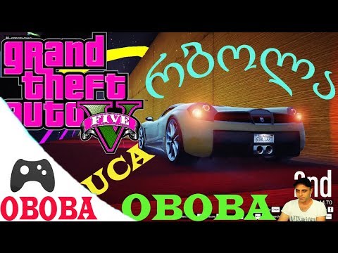 GTA 5 online ქართულად ❤️ ნუცა ობობა და ჯაბა წვიმაში რბოლა ვინ მოიგოო????